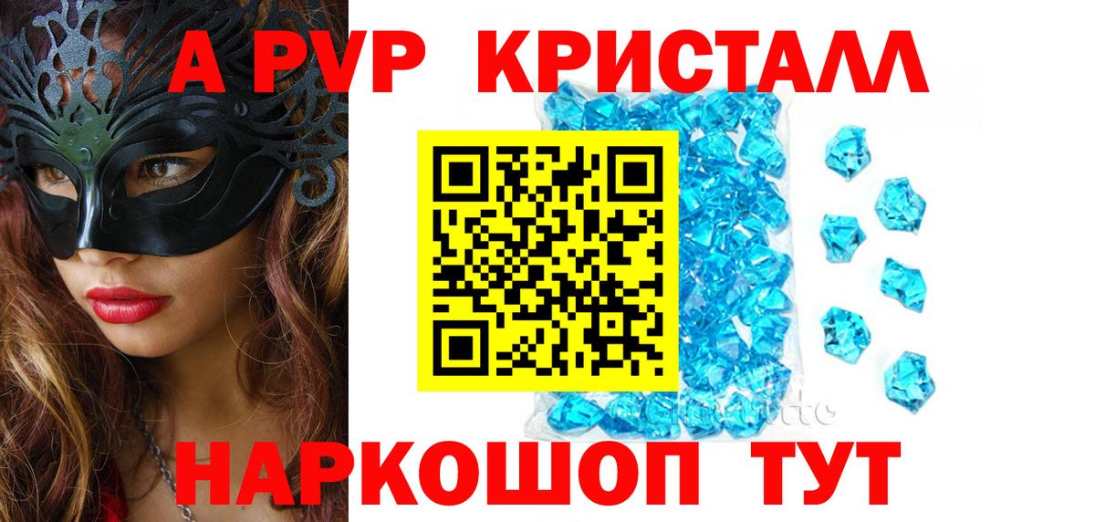 APVP крисы CK Краснодар