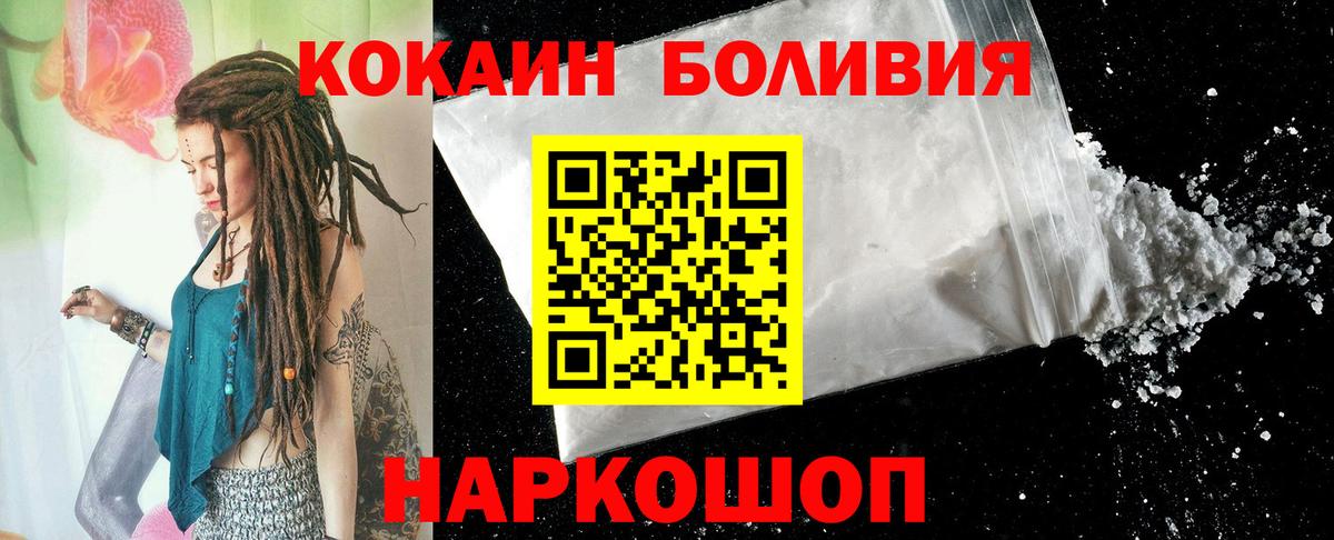 Кокаин 97%  Вход с VPN  Краснодар  Cocaine 98% 