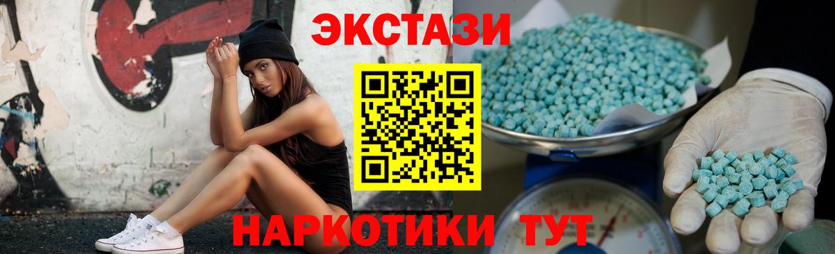 ЭКСТАЗИ mix  ЭКСТАЗИ 280 MDMA  Краснодар  Вход с VPN 