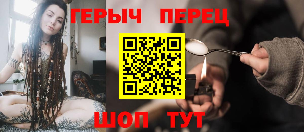 Краснодар  ГЕРОИН VHQ  Вход с VPN 