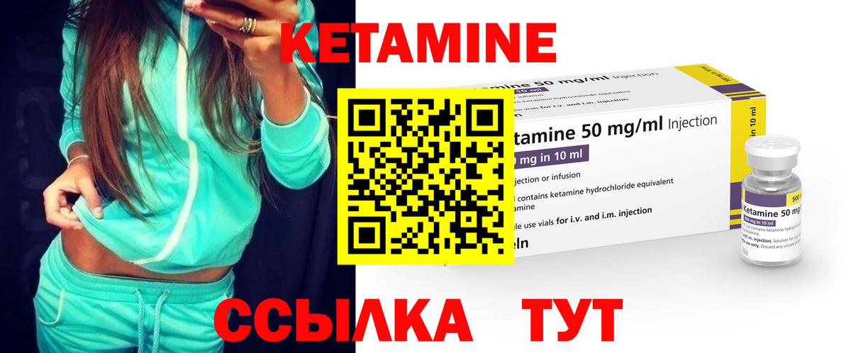 Кетамин VHQ  Вход с VPN  Кетамин ketamine  Краснодар 