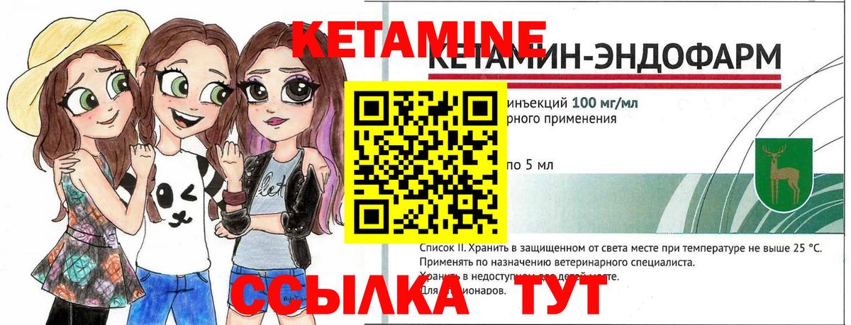 КЕТАМИН VHQ Краснодар