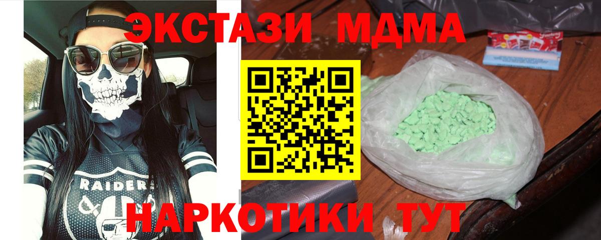 Краснодар  МДМА кристаллы  МДМА молли  Вход с VPN 
