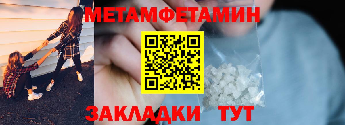 Метамфетамин Methamphetamine Краснодар