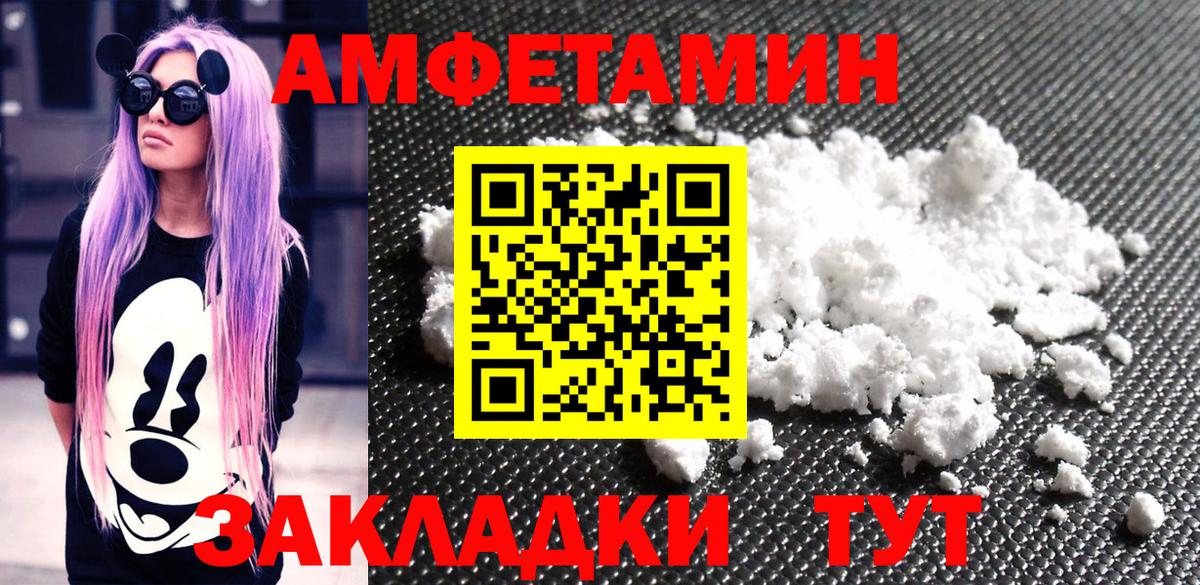 Первитин Methamphetamine  Вход с VPN  Краснодар 