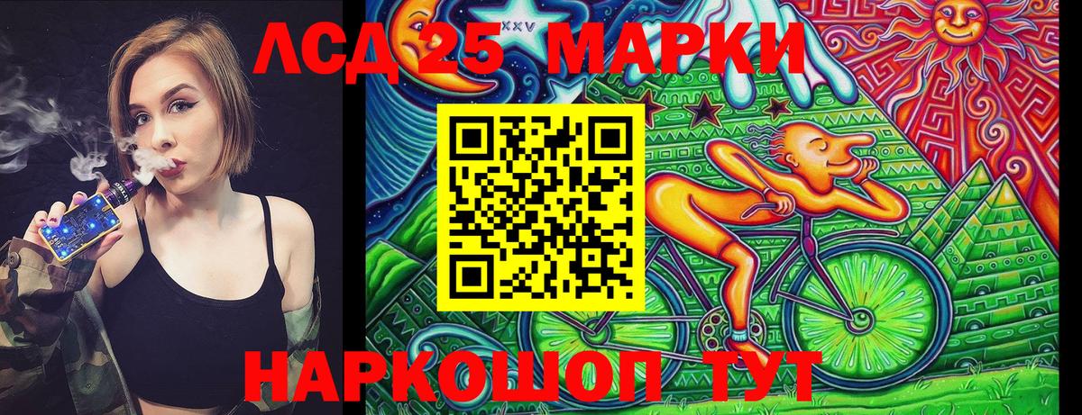 Марки 25I-NBOMe 1,8мг Краснодар
