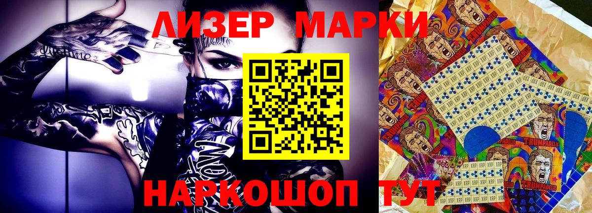 Марки N-bome 1500мкг  Марки 25I-NBOMe  Краснодар  Вход с VPN  Марки N-bome 1500мкг 