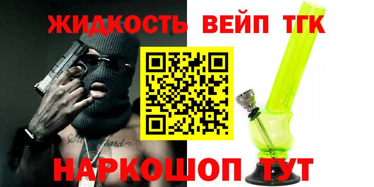 Дистиллят ТГК THC oil  Вход с VPN  Краснодар 