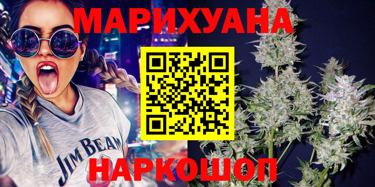 Канабис White Widow Краснодар